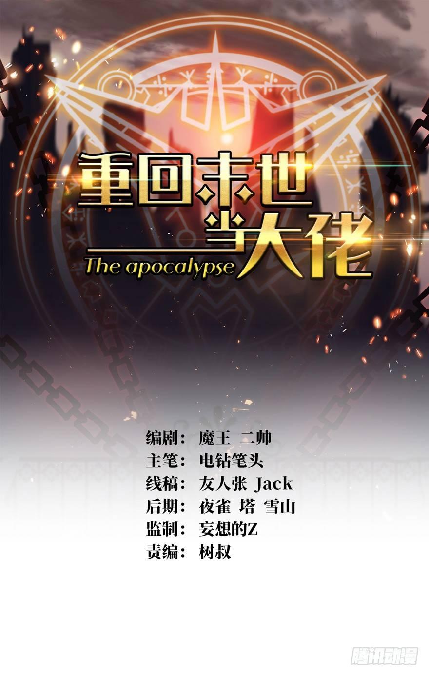 前世冤家-第5话