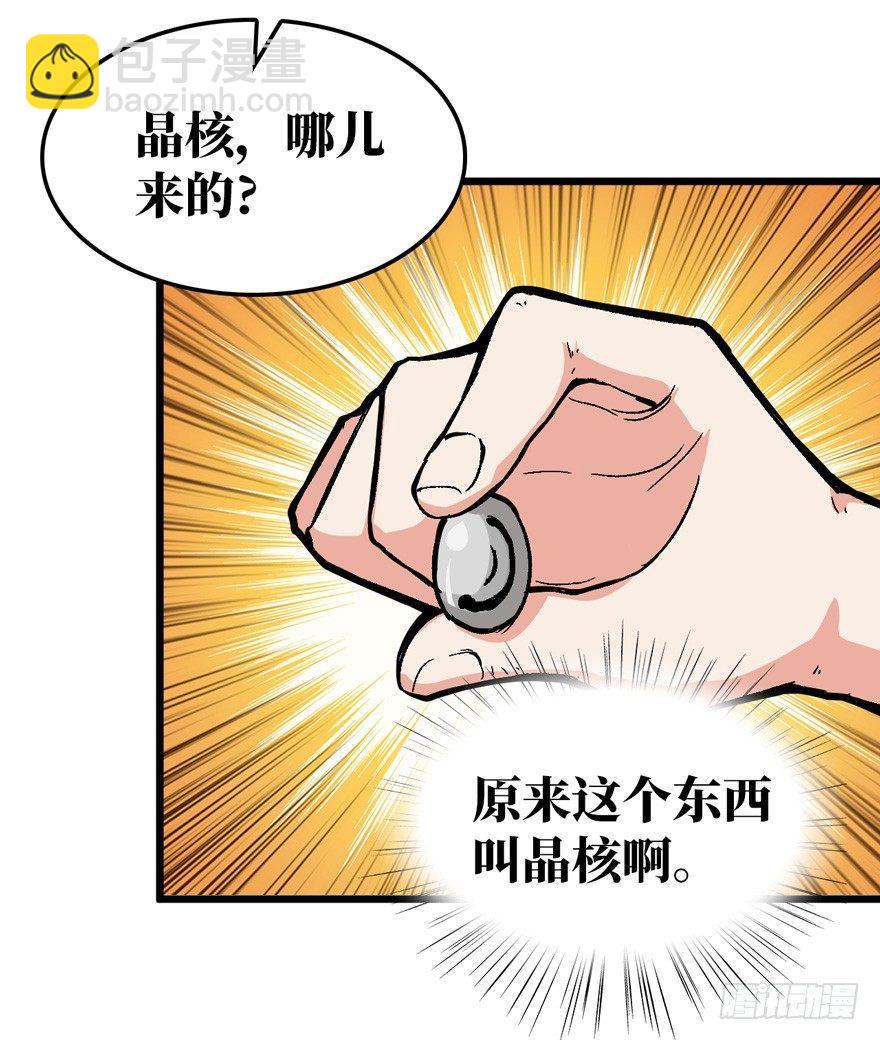 前世冤家-第5话