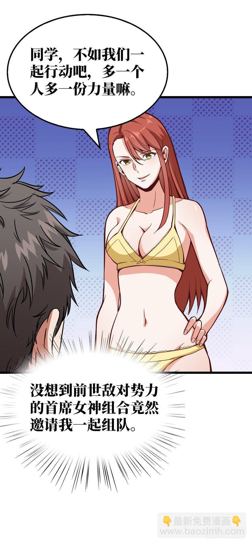 前世冤家-第5话