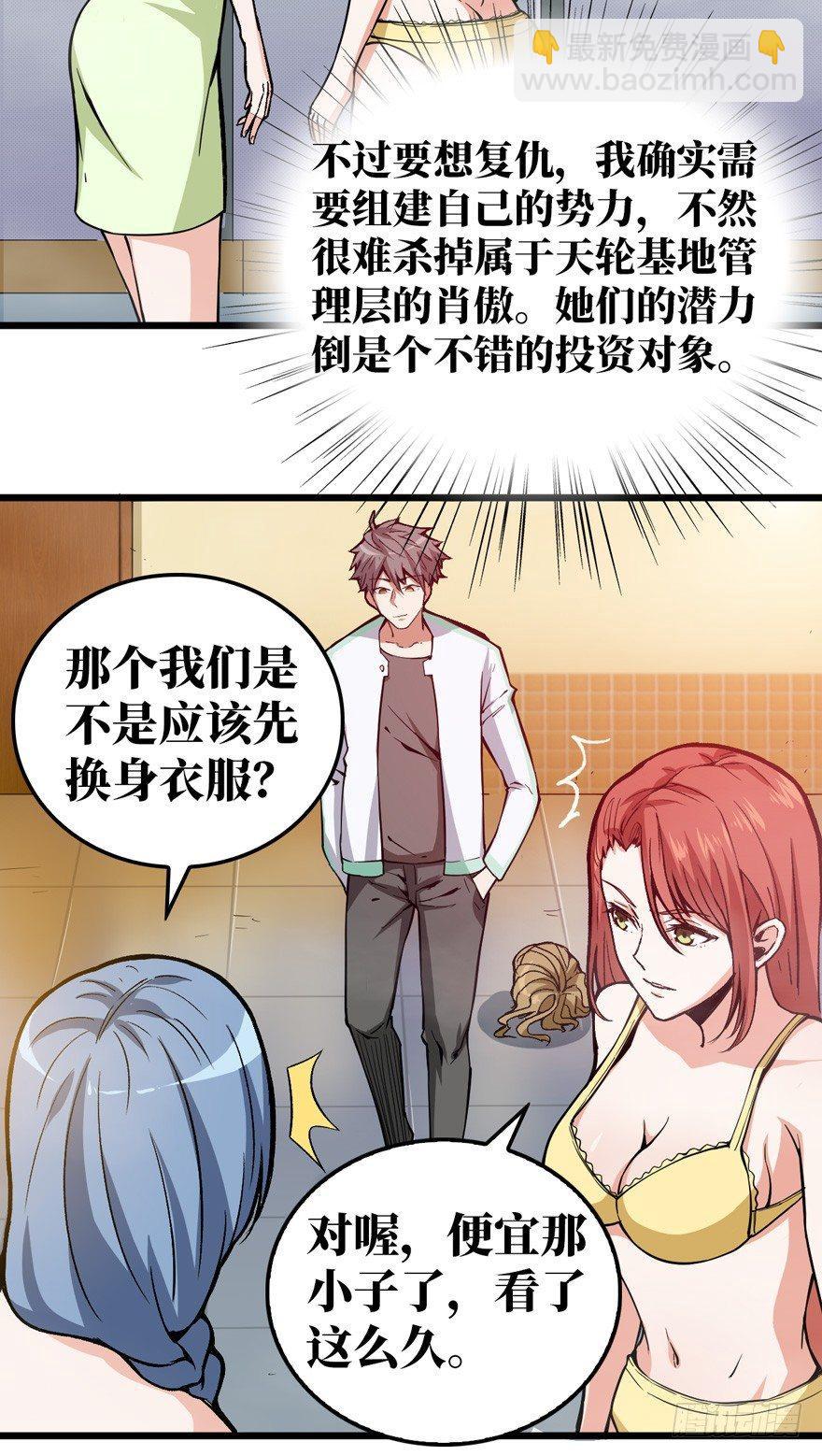 前世冤家-第5话