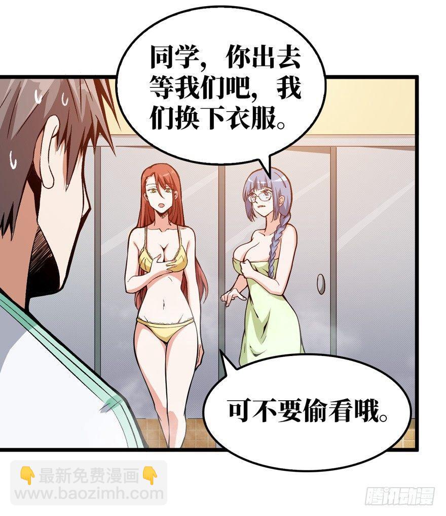 前世冤家-第5话