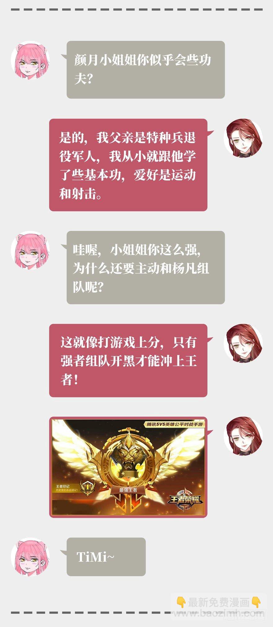 前世冤家-第5话