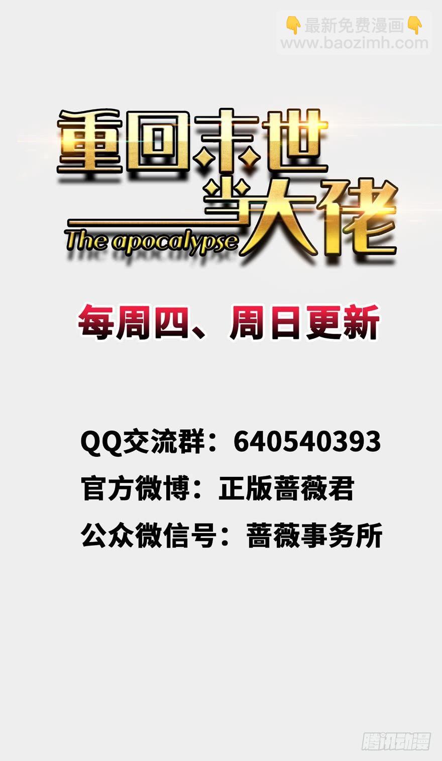 前世冤家-第5话