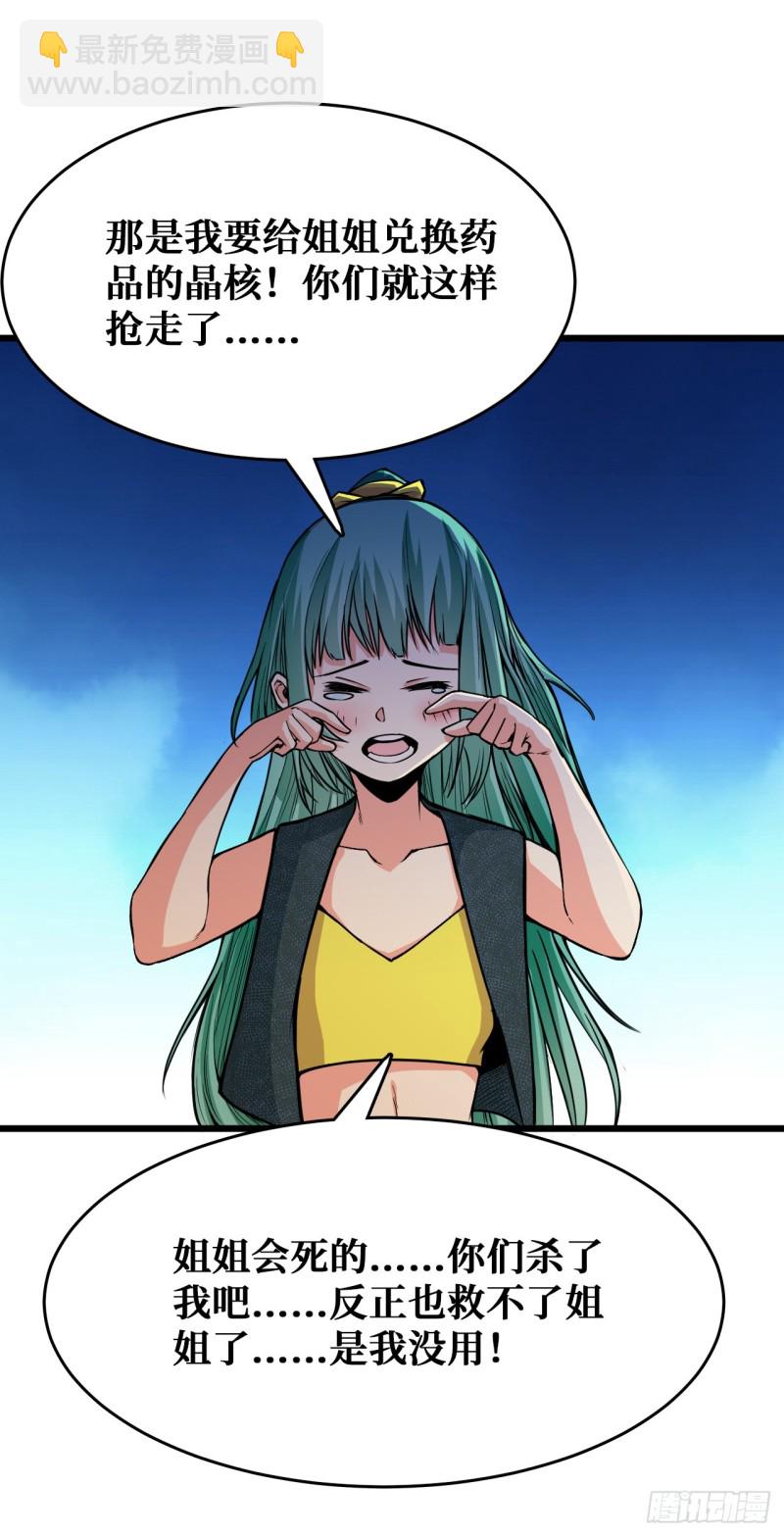 姐妹花-第41话