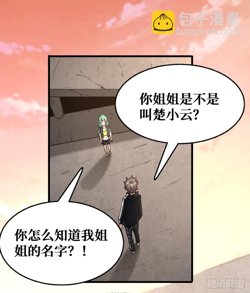 姐妹花-第41话