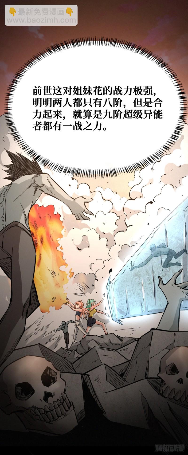 姐妹花-第41话