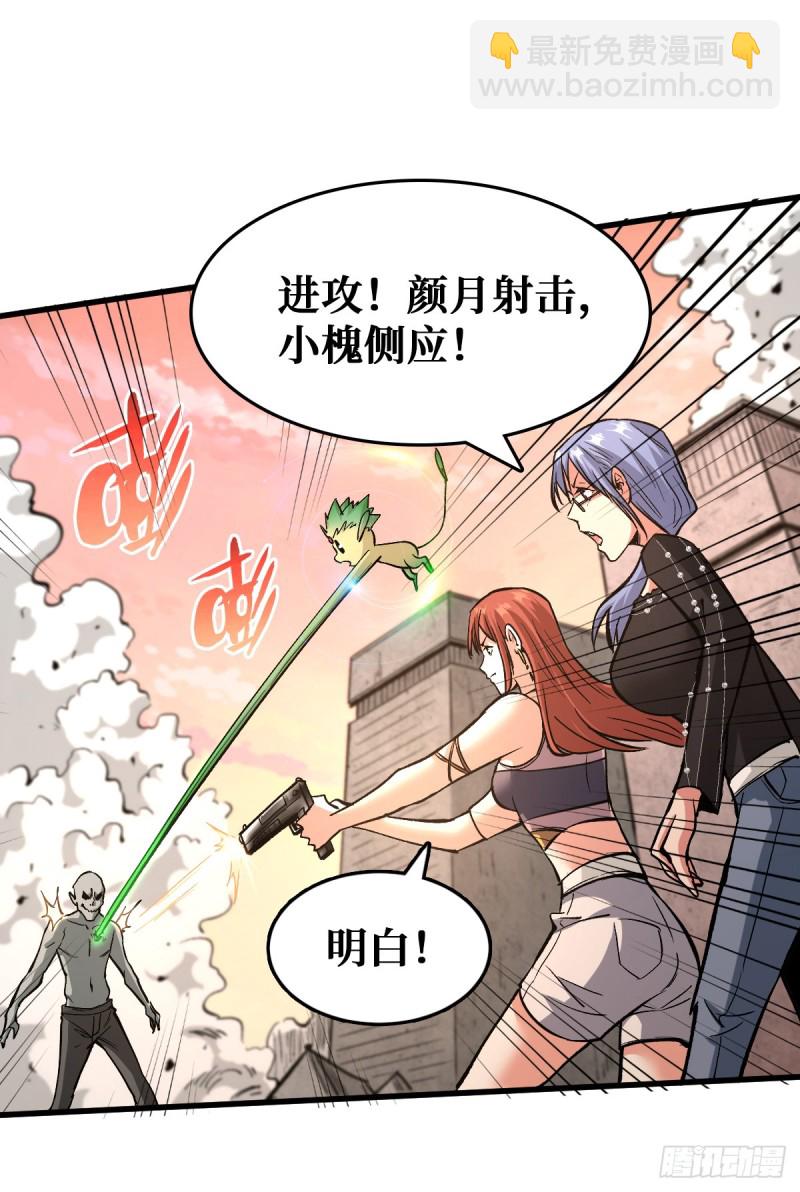 姐妹花-第41话