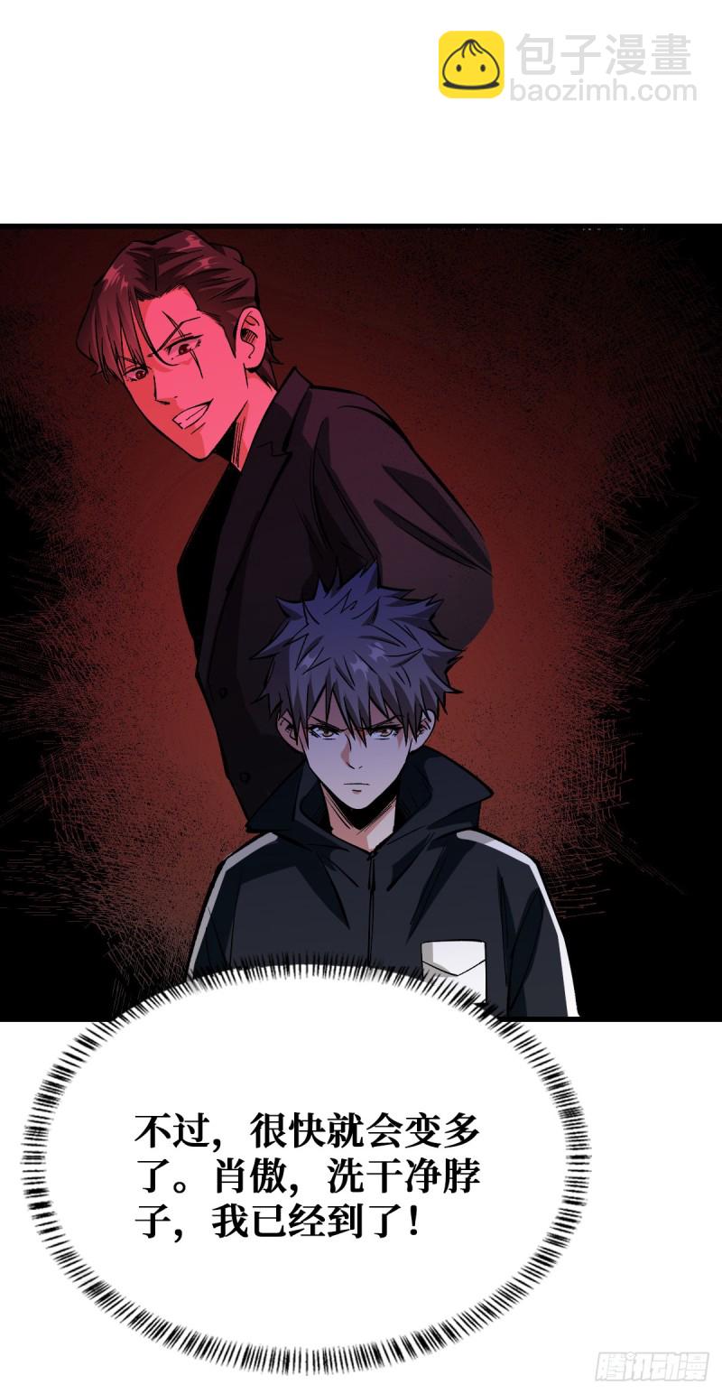 向导-第43话