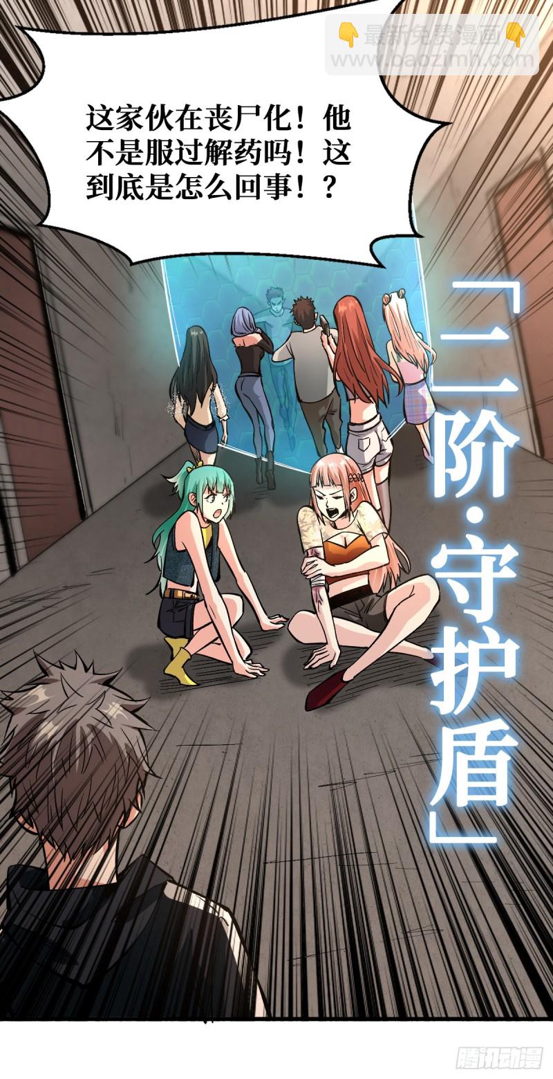向导-第43话