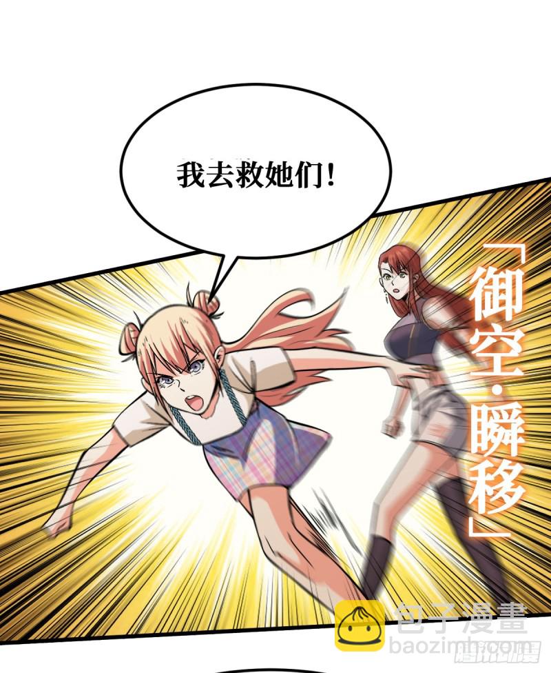 向导-第43话