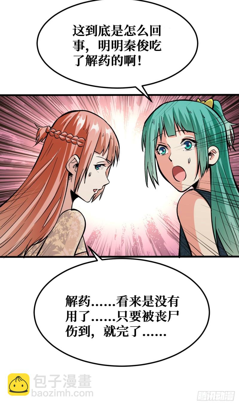 向导-第43话