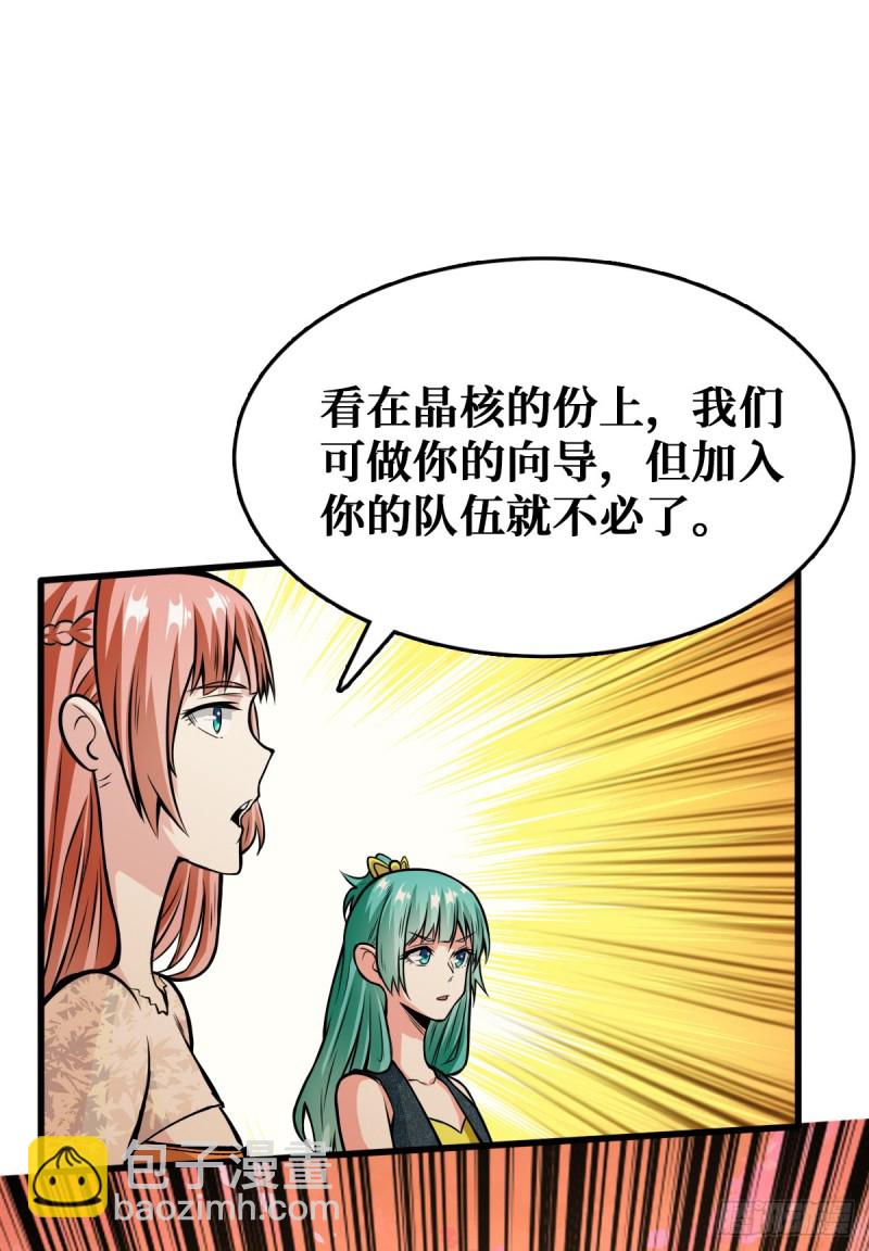 向导-第43话
