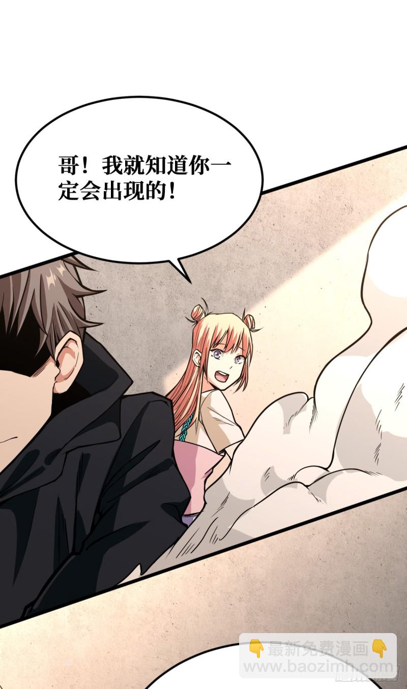 向导-第43话
