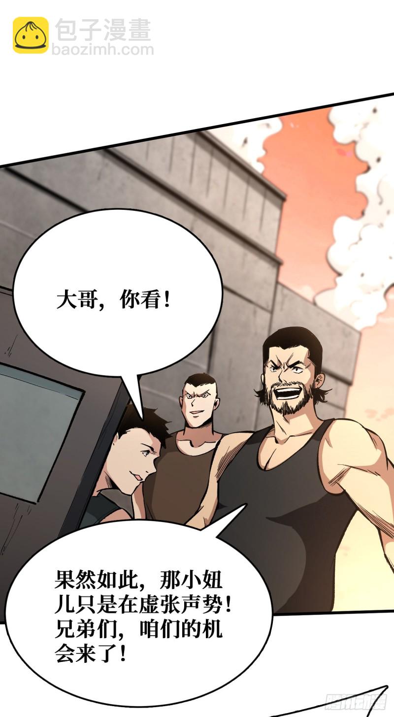 昙花一现-第45话