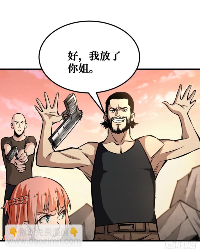 昙花一现-第45话