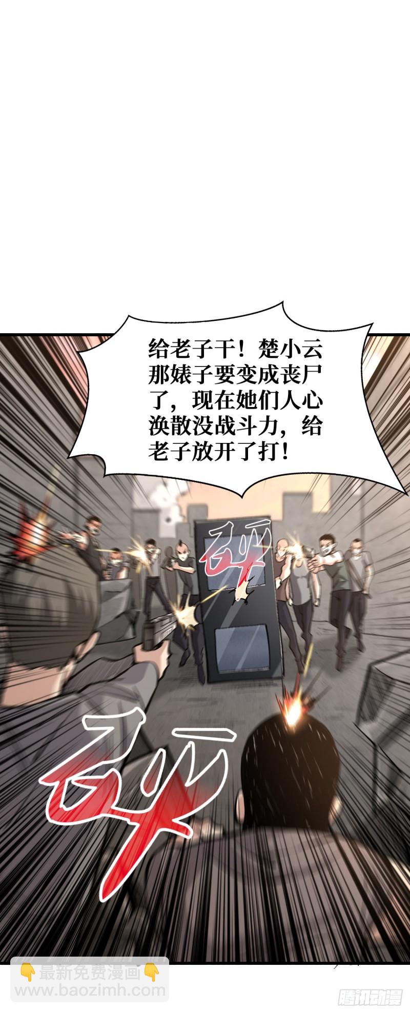 昙花一现-第45话