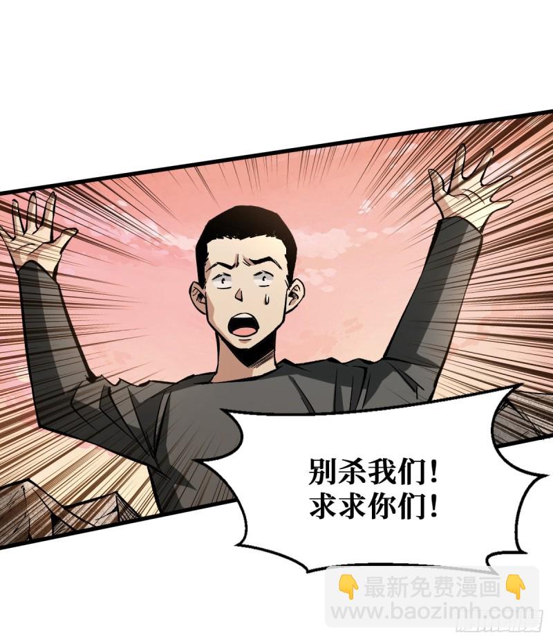 昙花一现-第45话