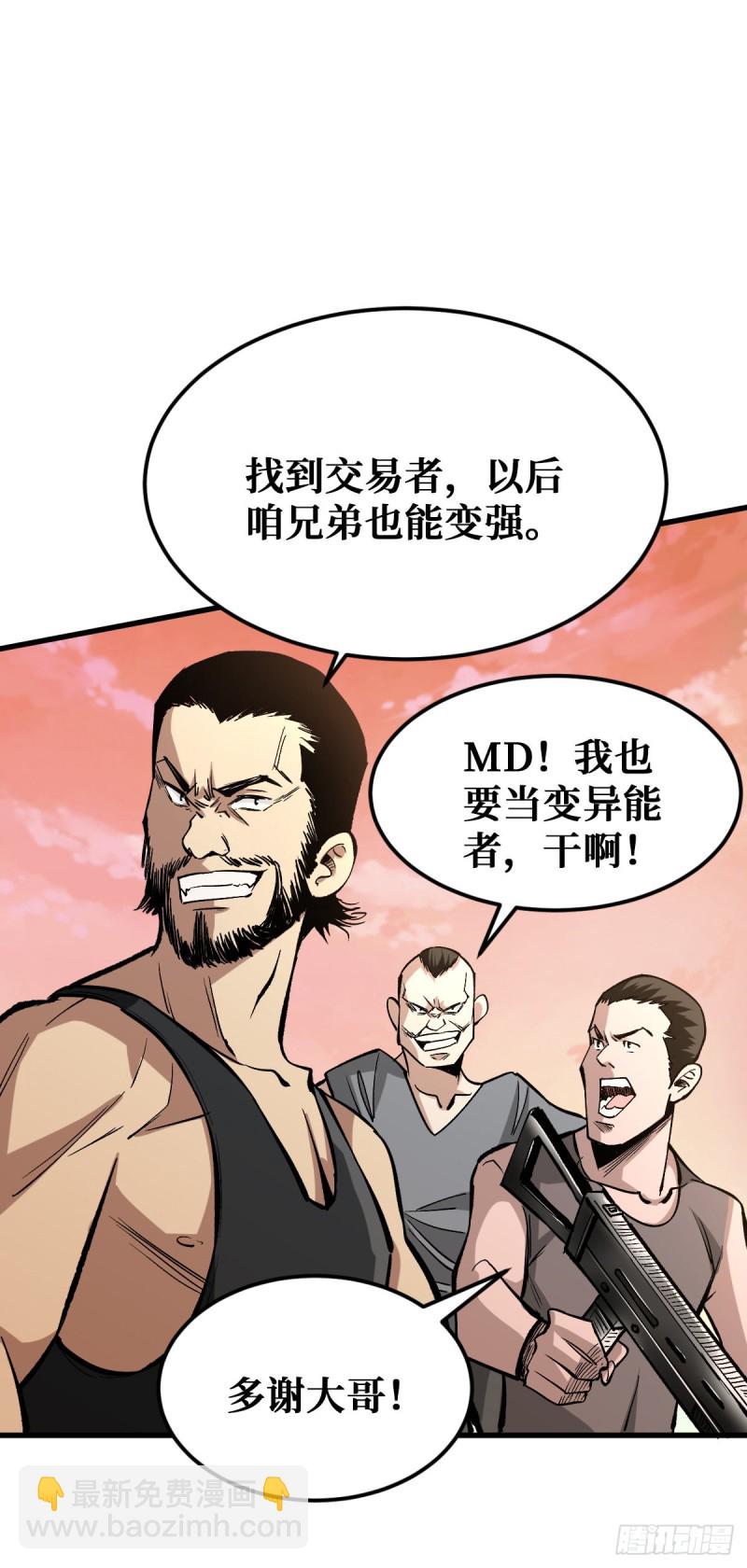 昙花一现-第45话
