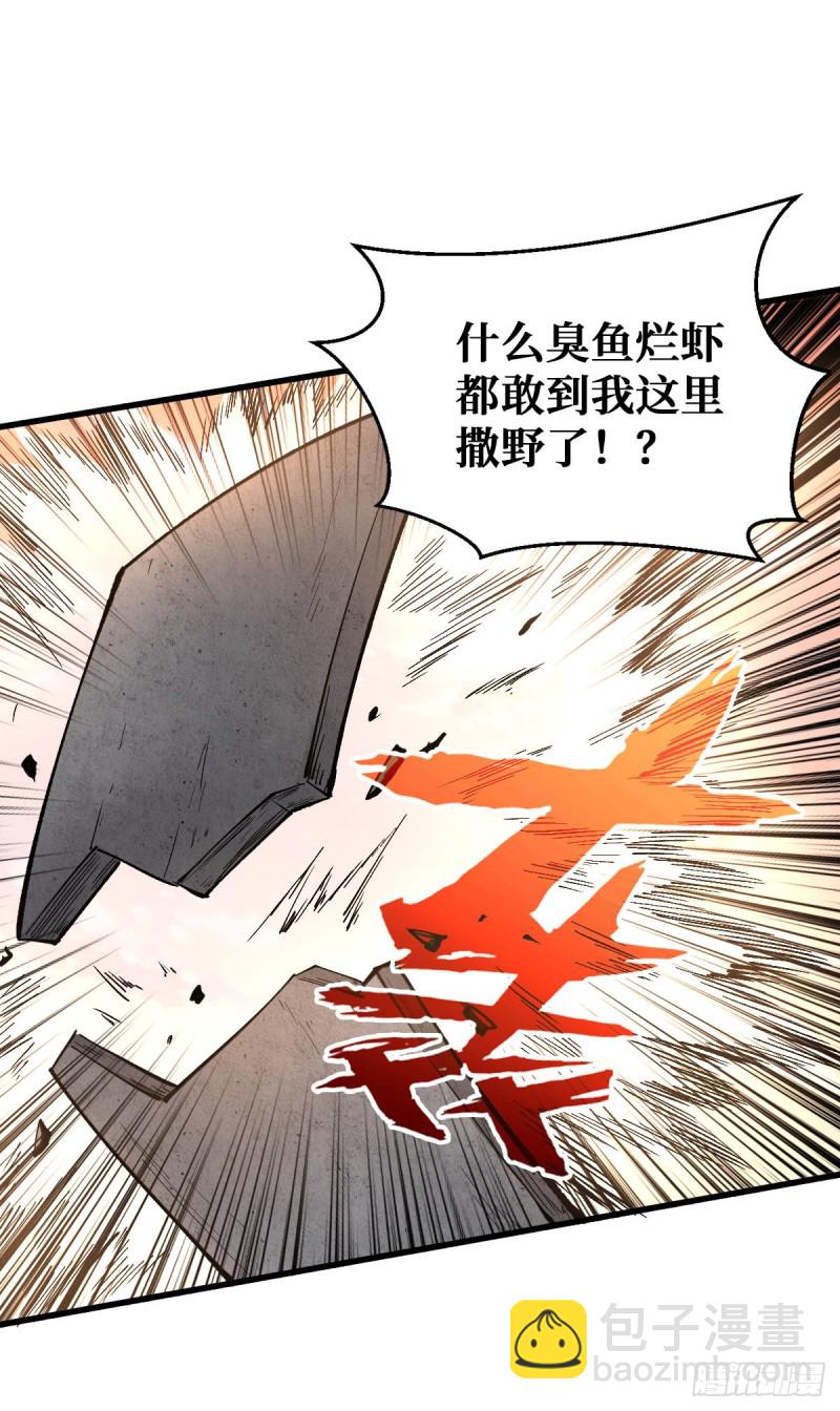 昙花一现-第45话