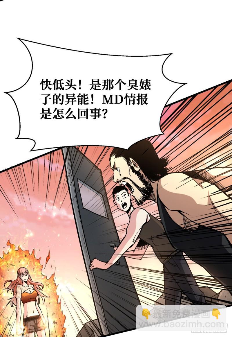 昙花一现-第45话