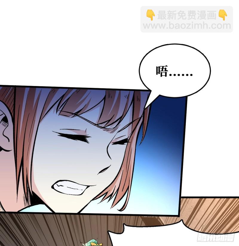 昙花一现-第45话