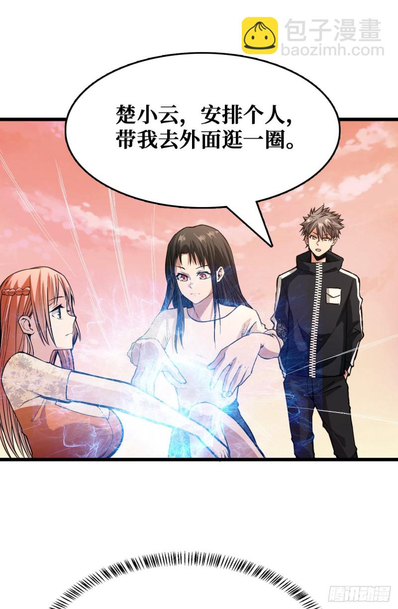 异能：冰魂-第47话
