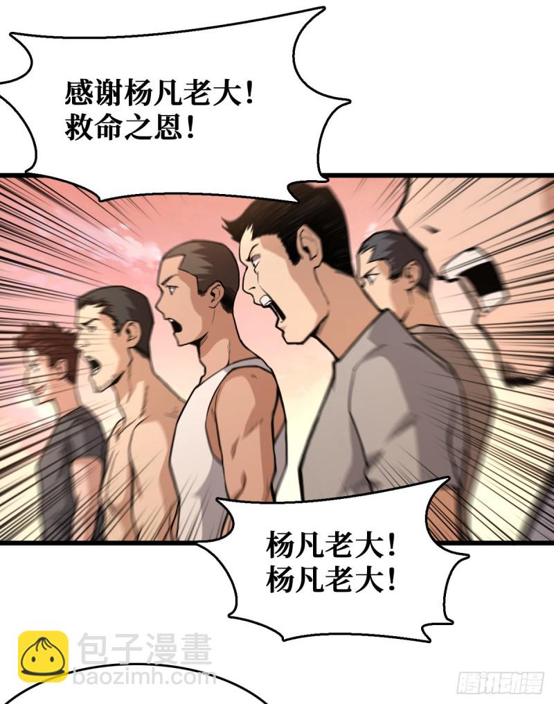 异能：冰魂-第47话