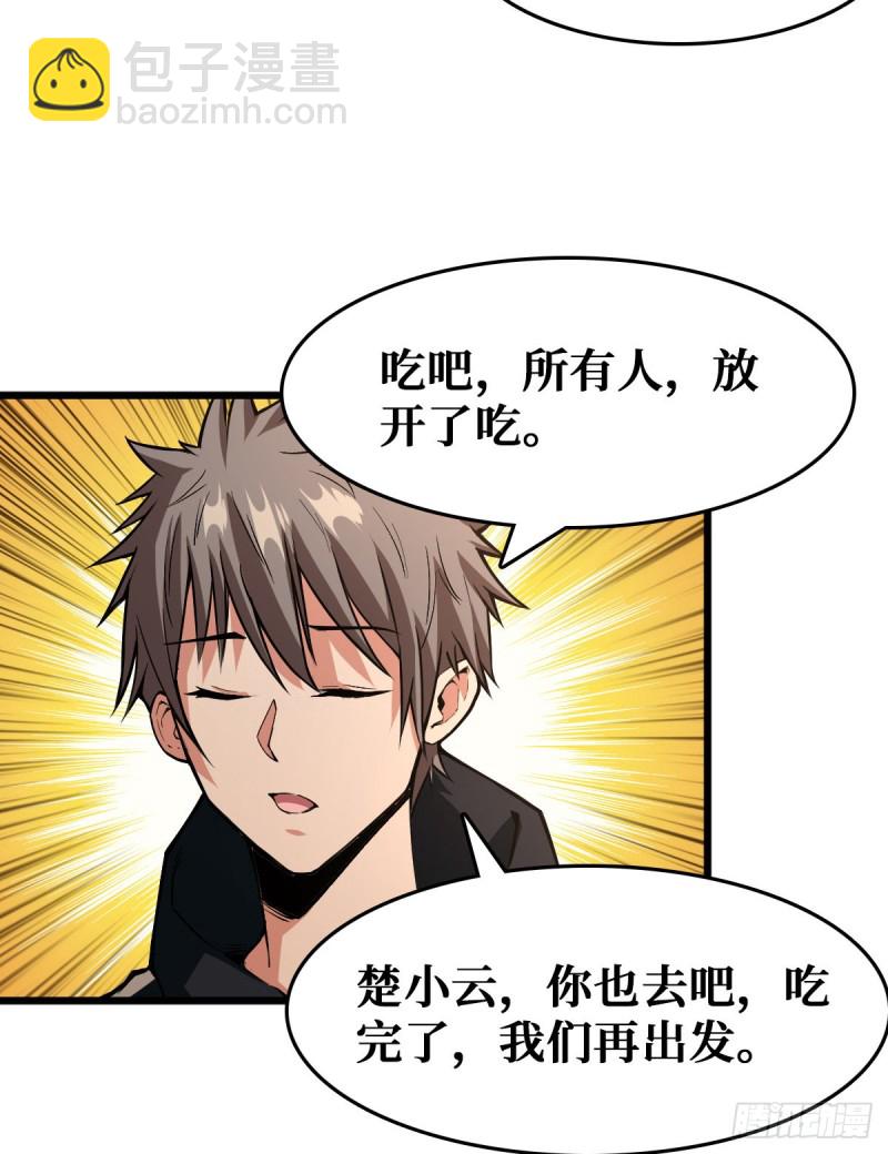 异能：冰魂-第47话
