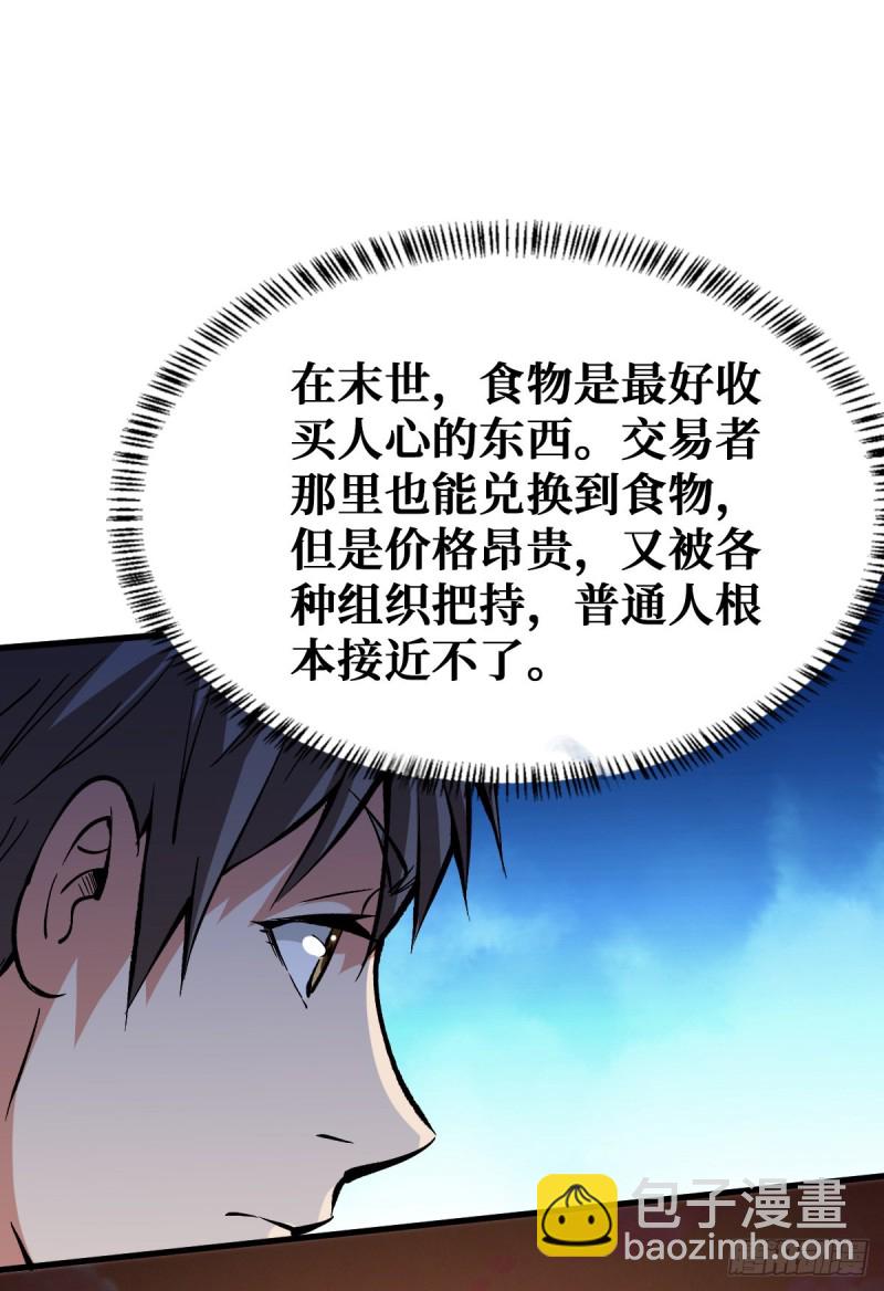 异能：冰魂-第47话