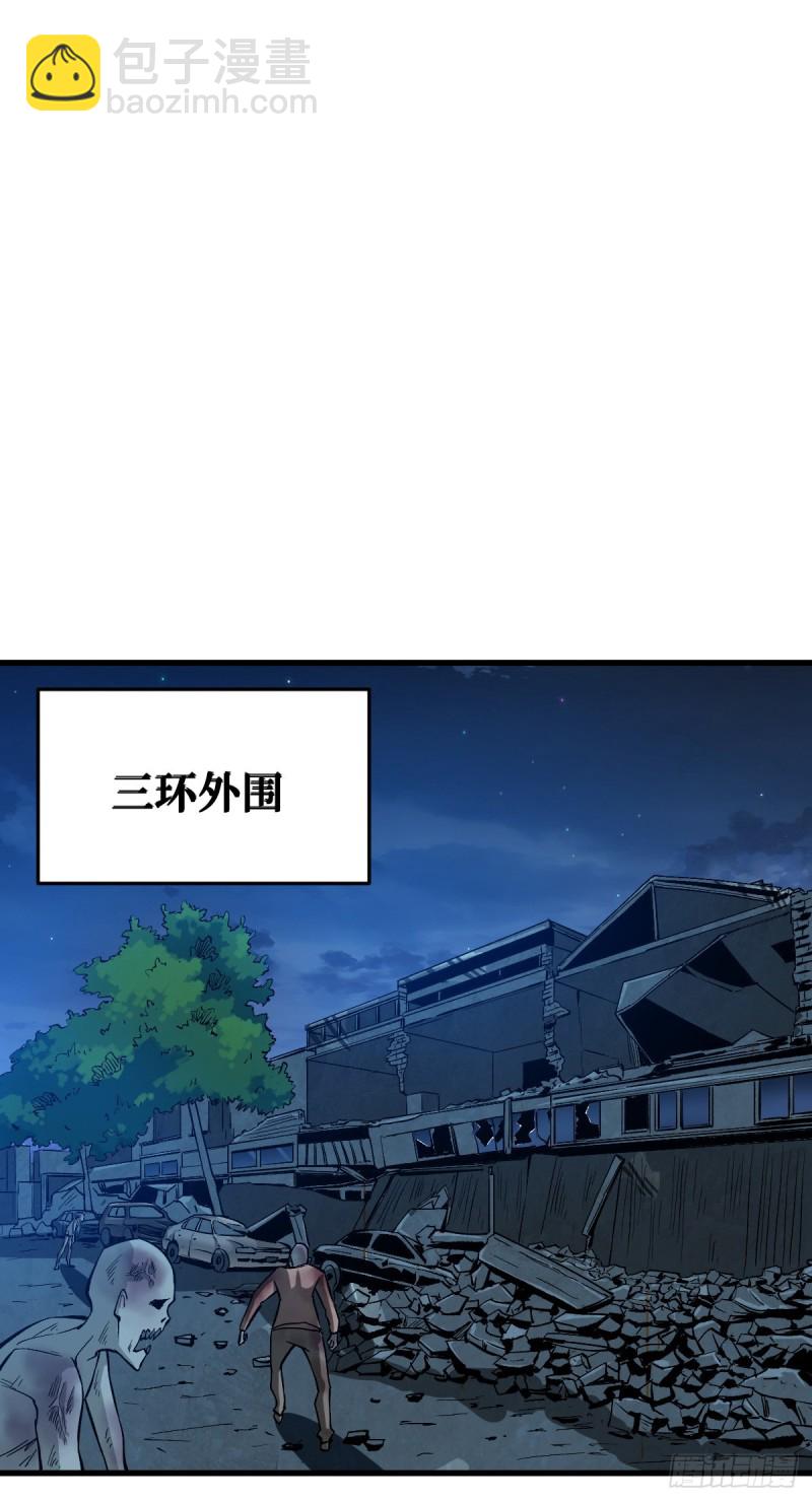 变异野猪-第49话