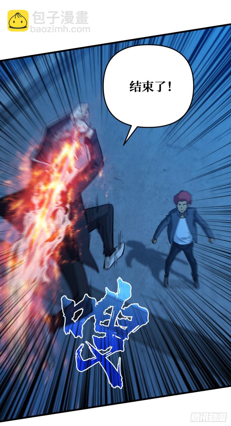 无路可退-第51话