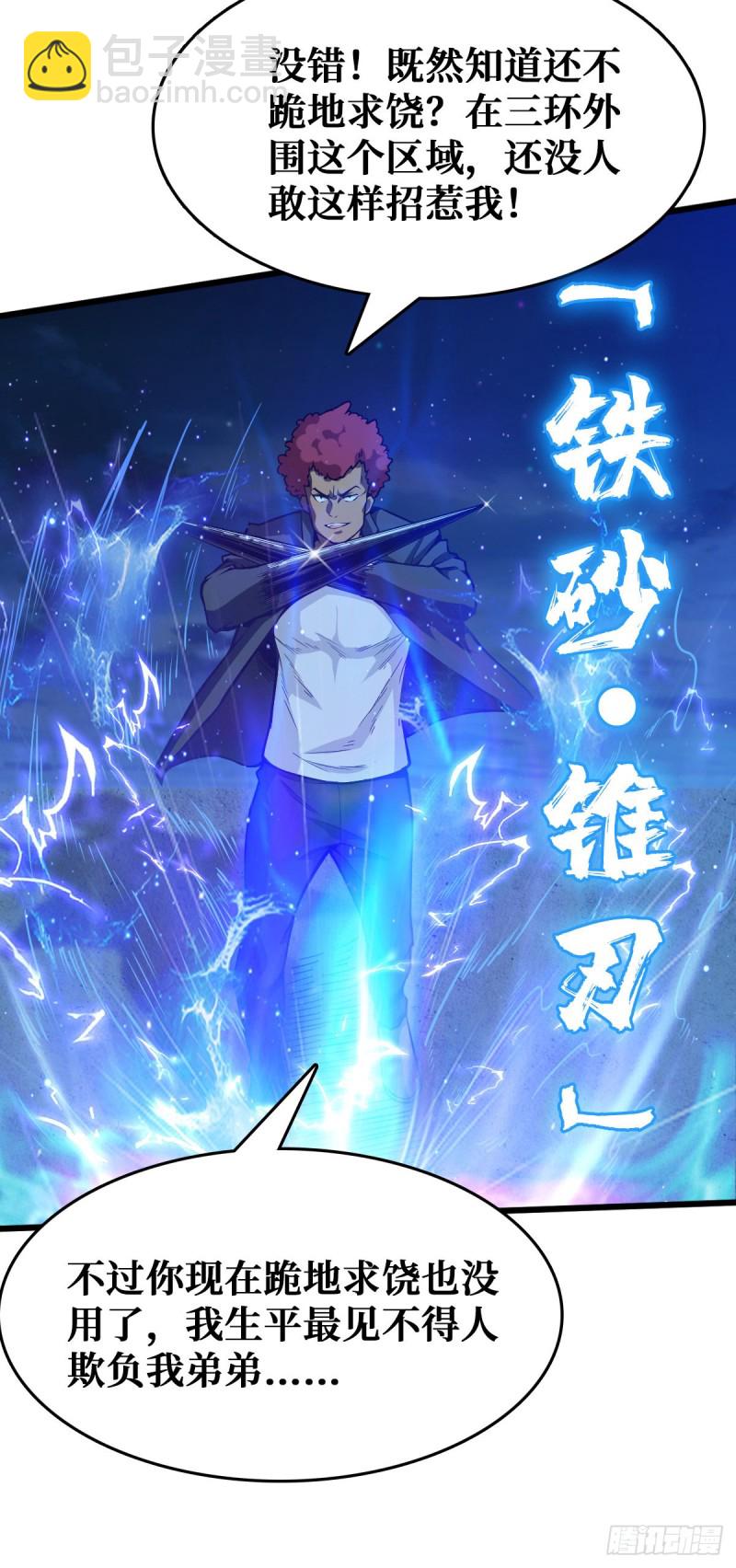 无路可退-第51话