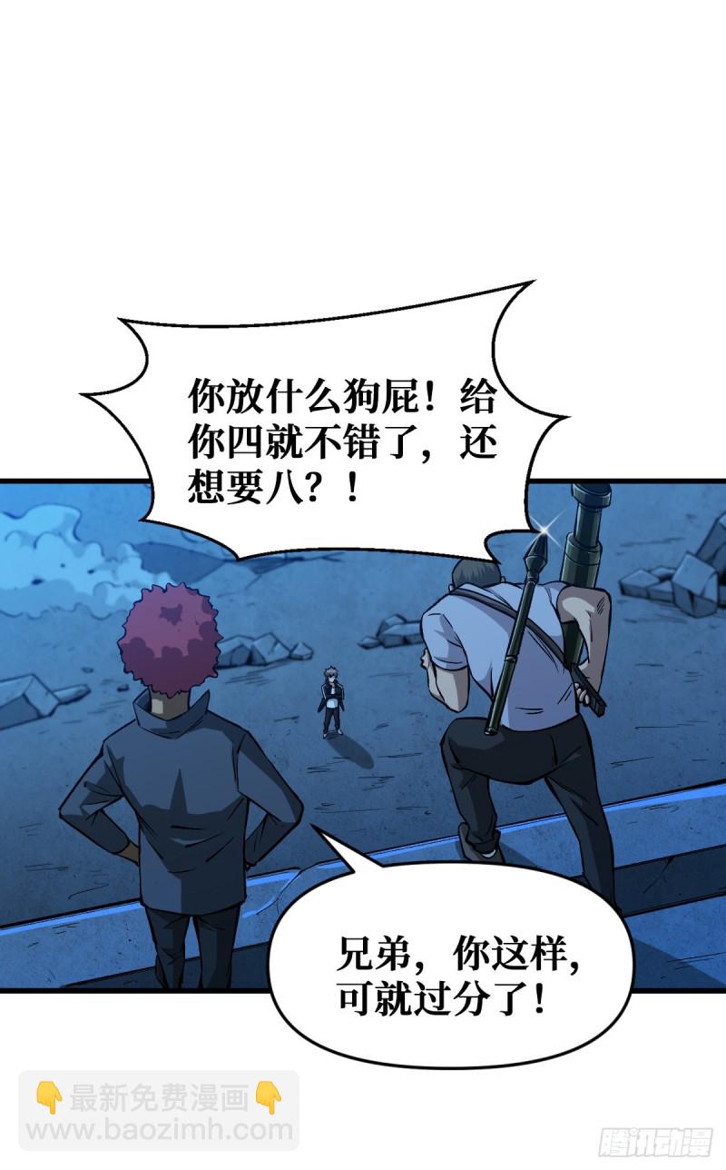 无路可退-第51话