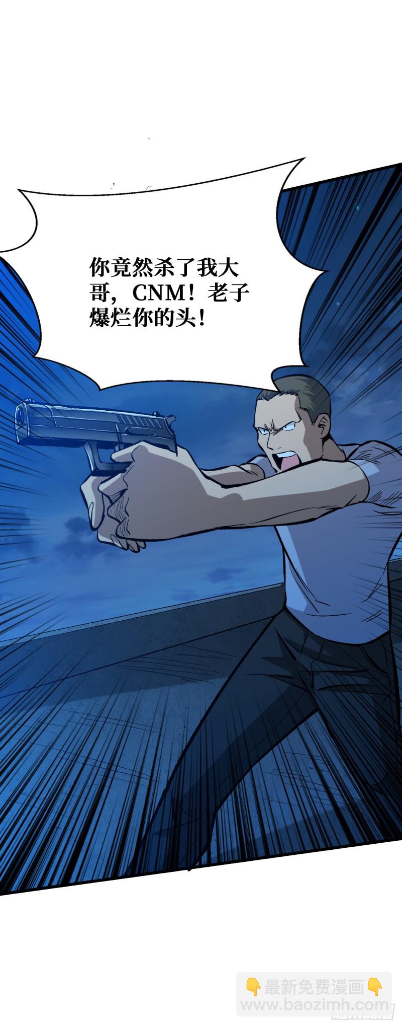 无路可退-第51话