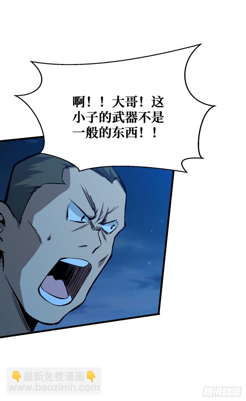 无路可退-第51话