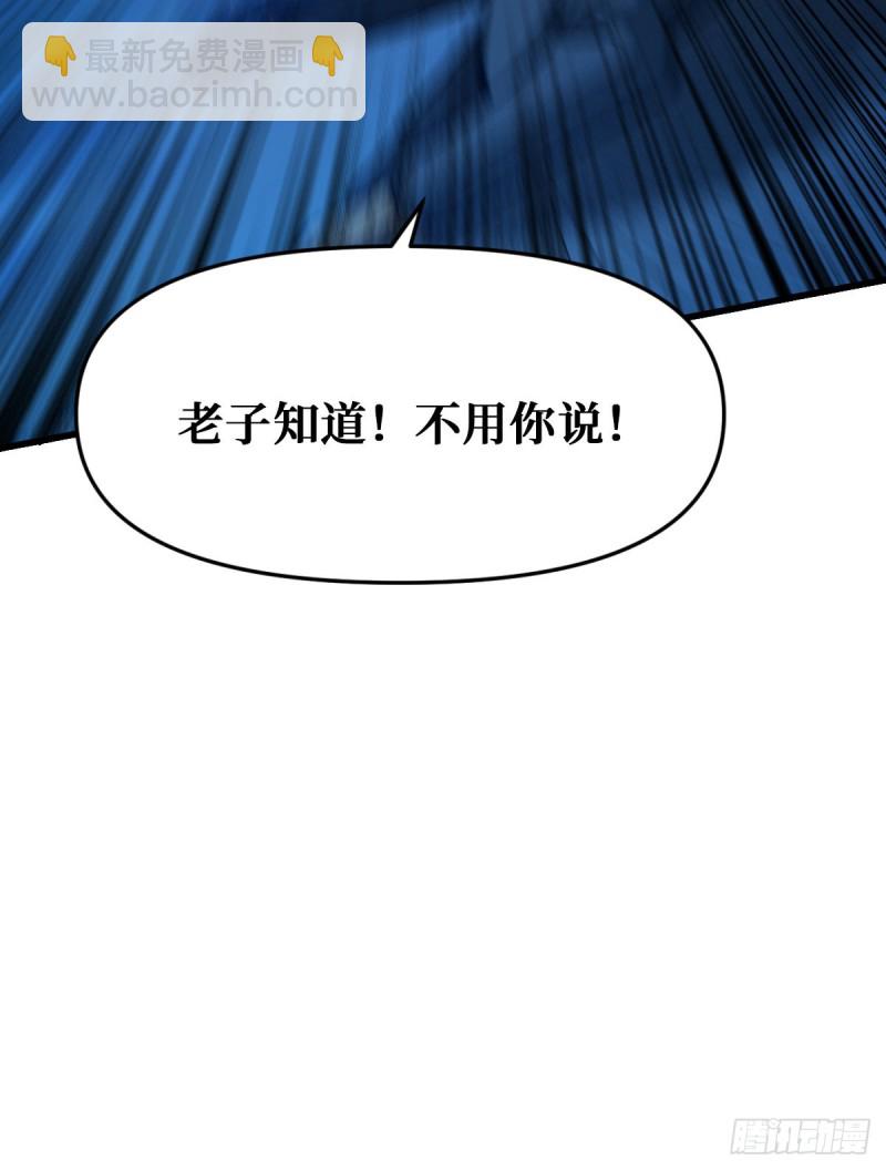 无路可退-第51话