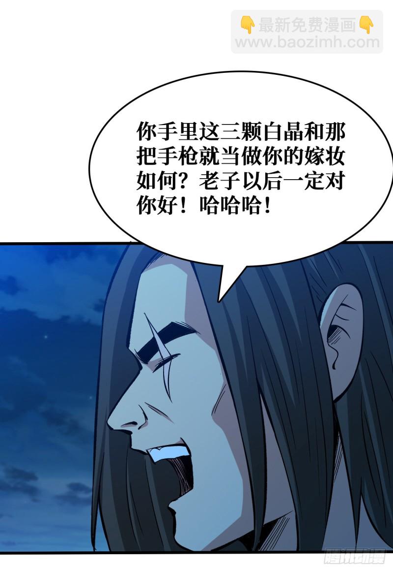 赌一把-第53话