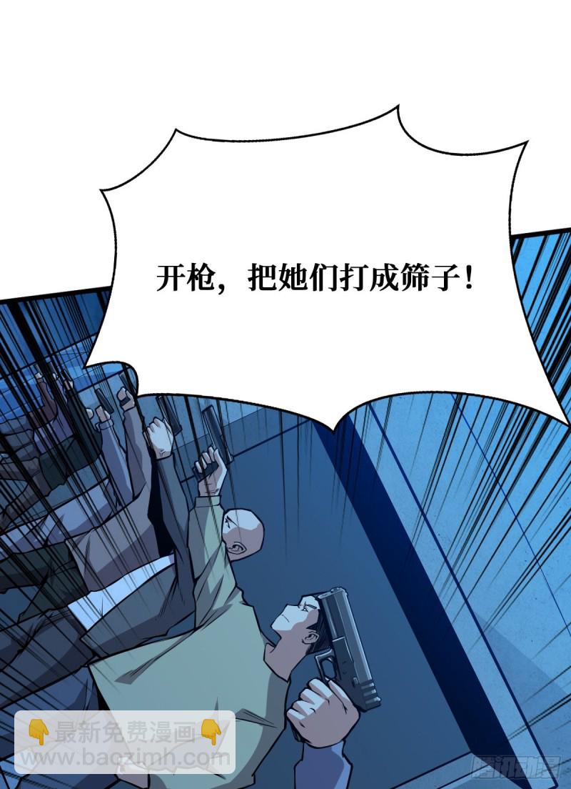 赌一把-第53话