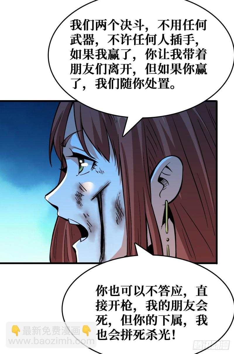 赌一把-第53话