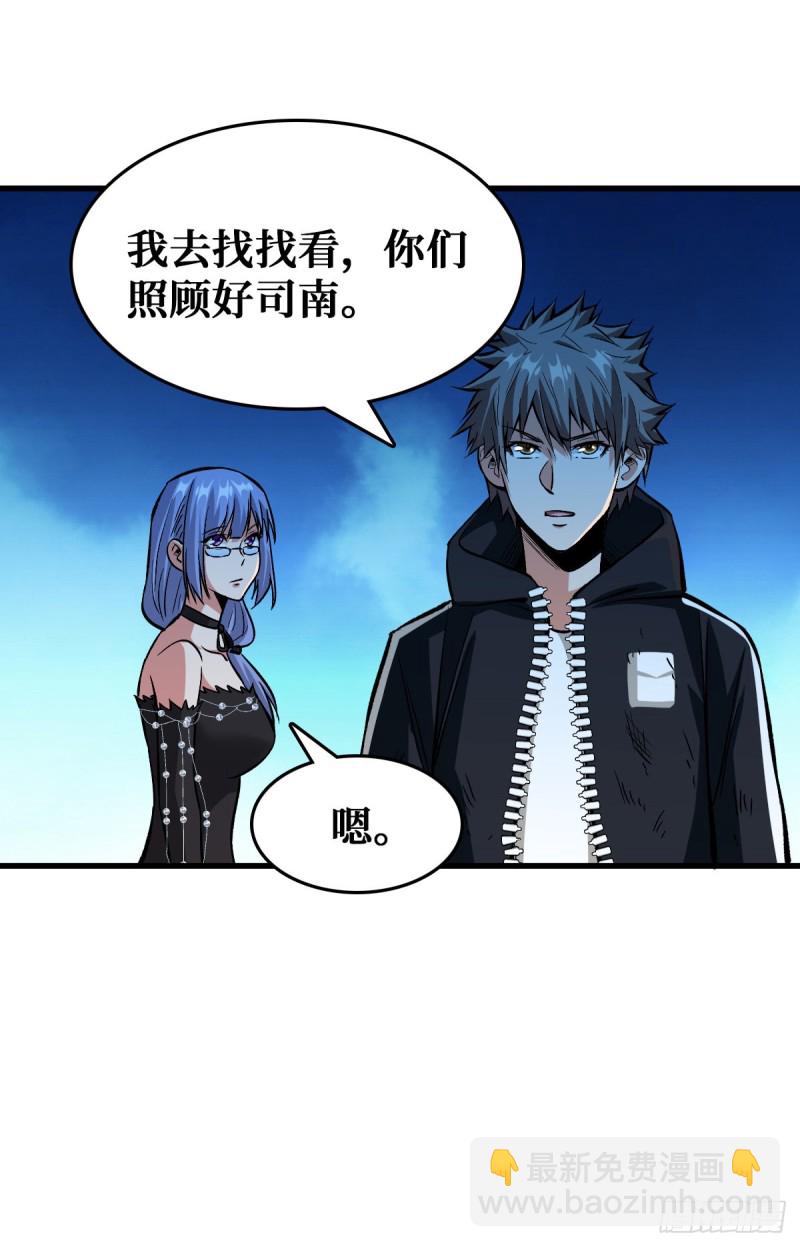 赌一把-第53话