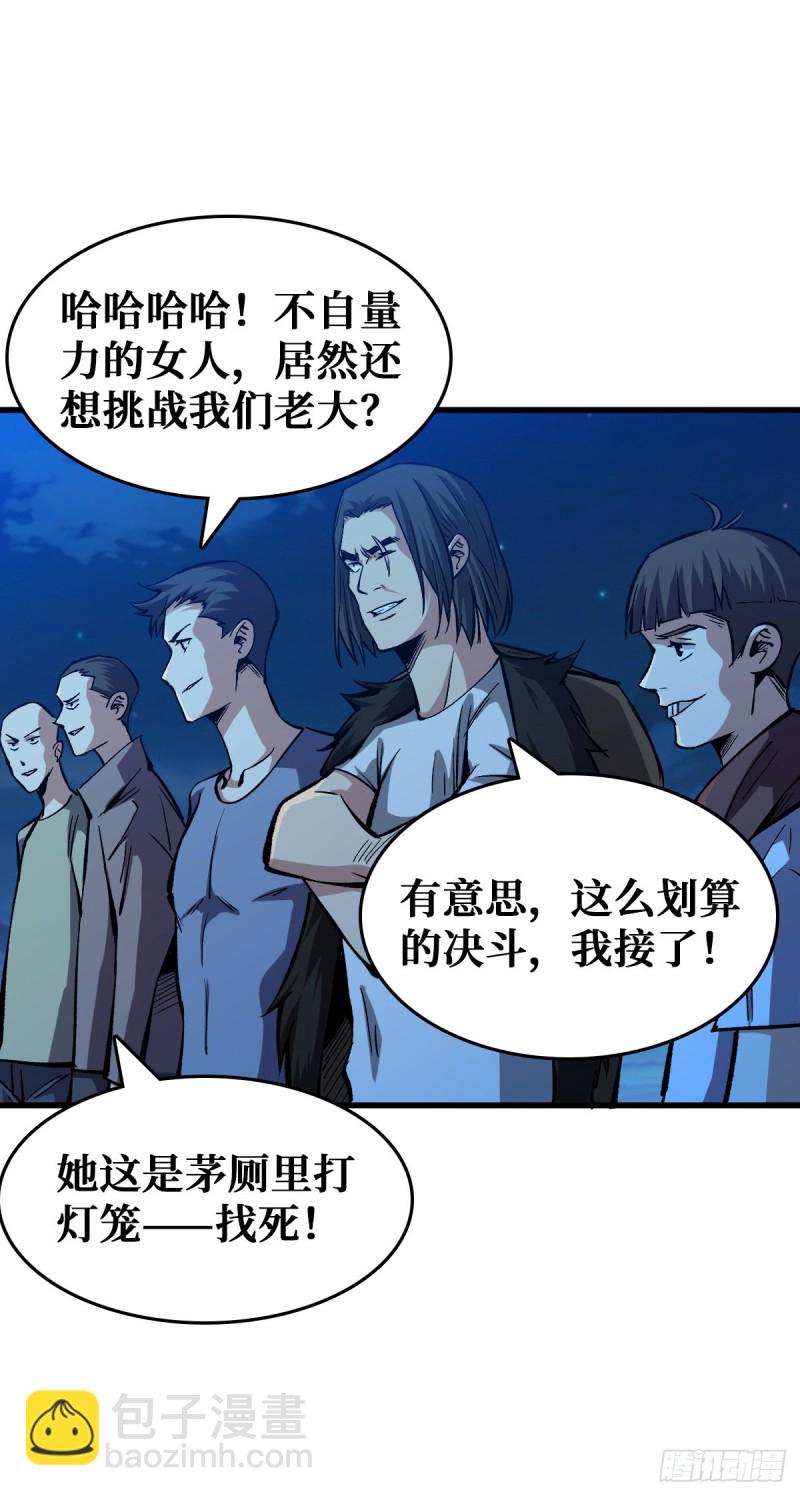 赌一把-第53话
