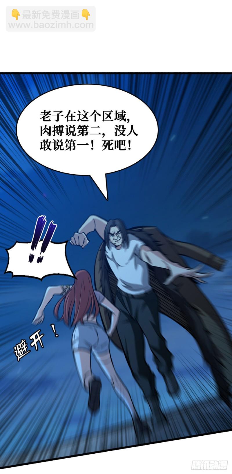 赌一把-第53话