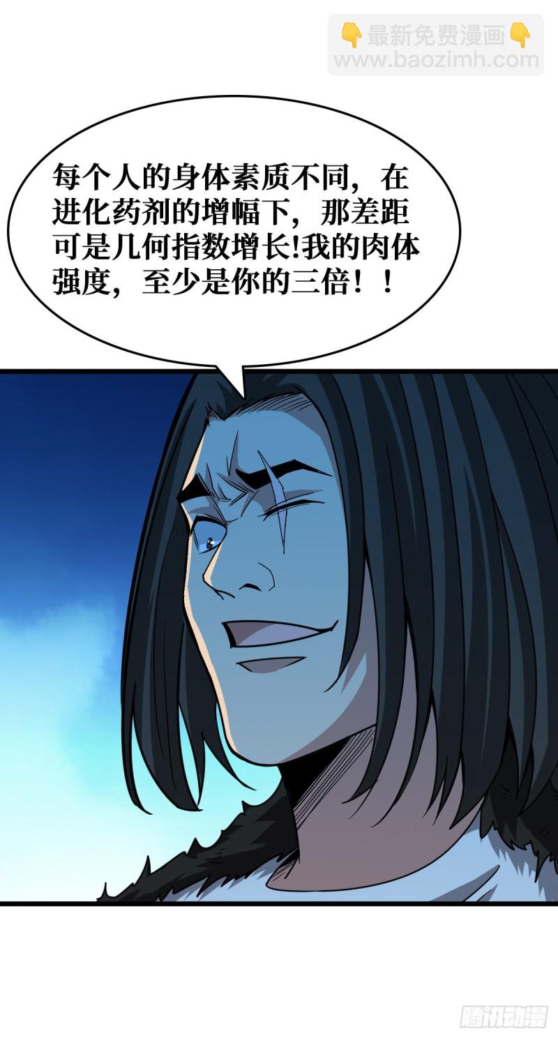 赌一把-第53话