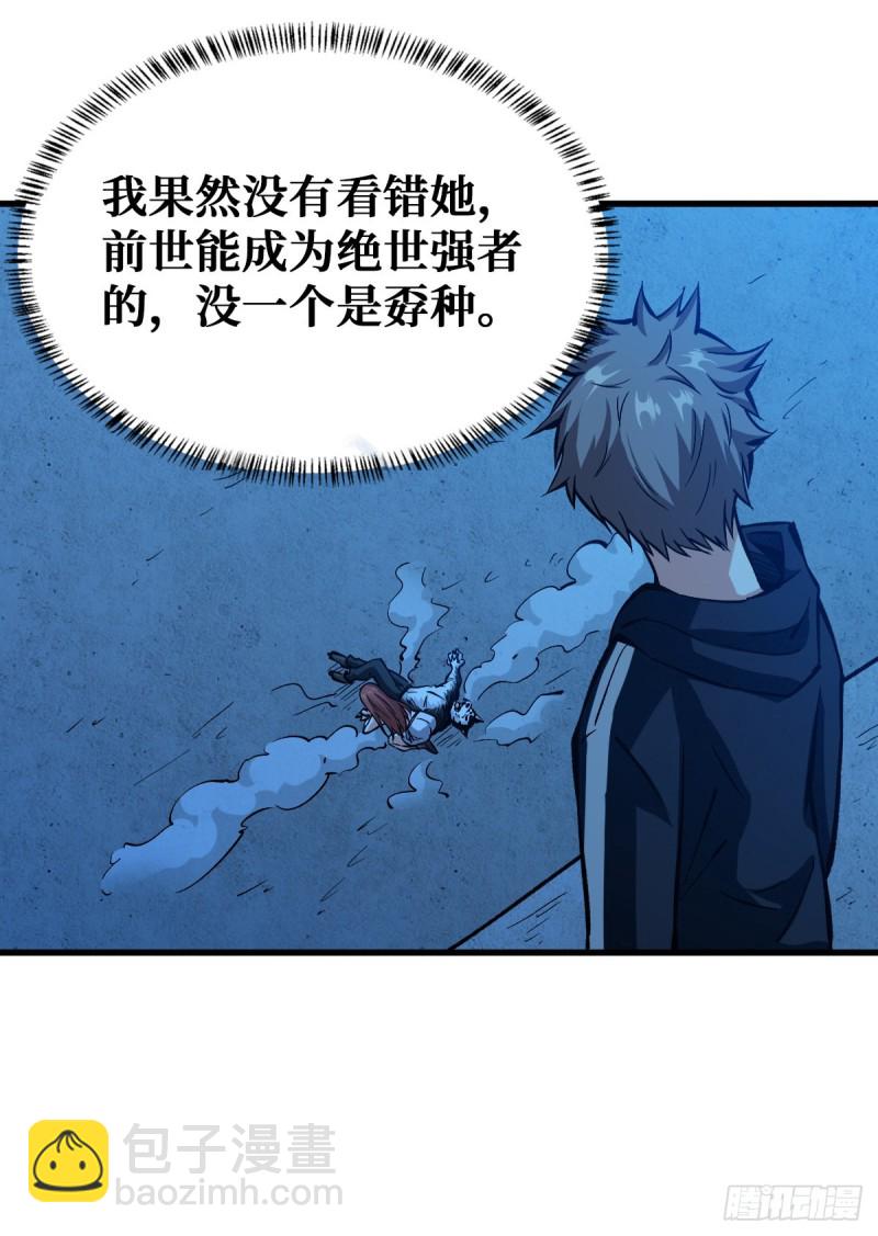 坚持-第55话