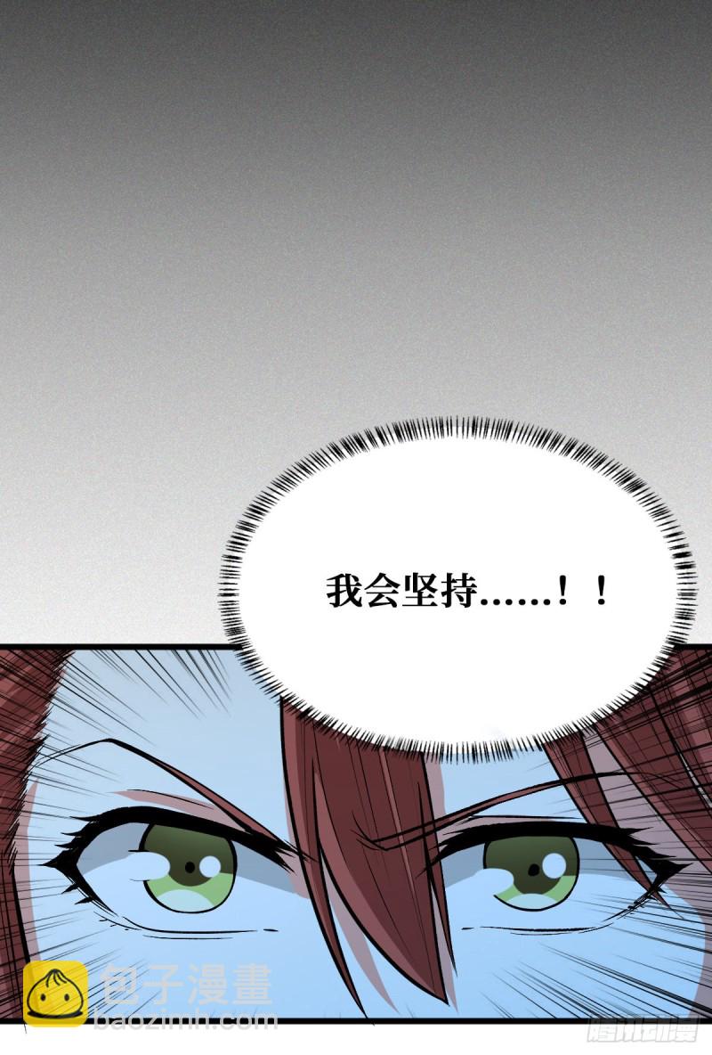 坚持-第55话