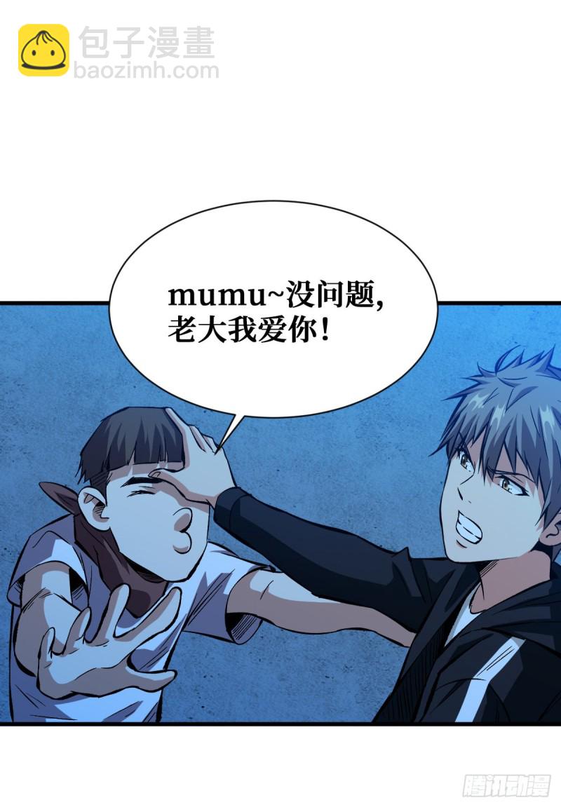 机械师-第59话