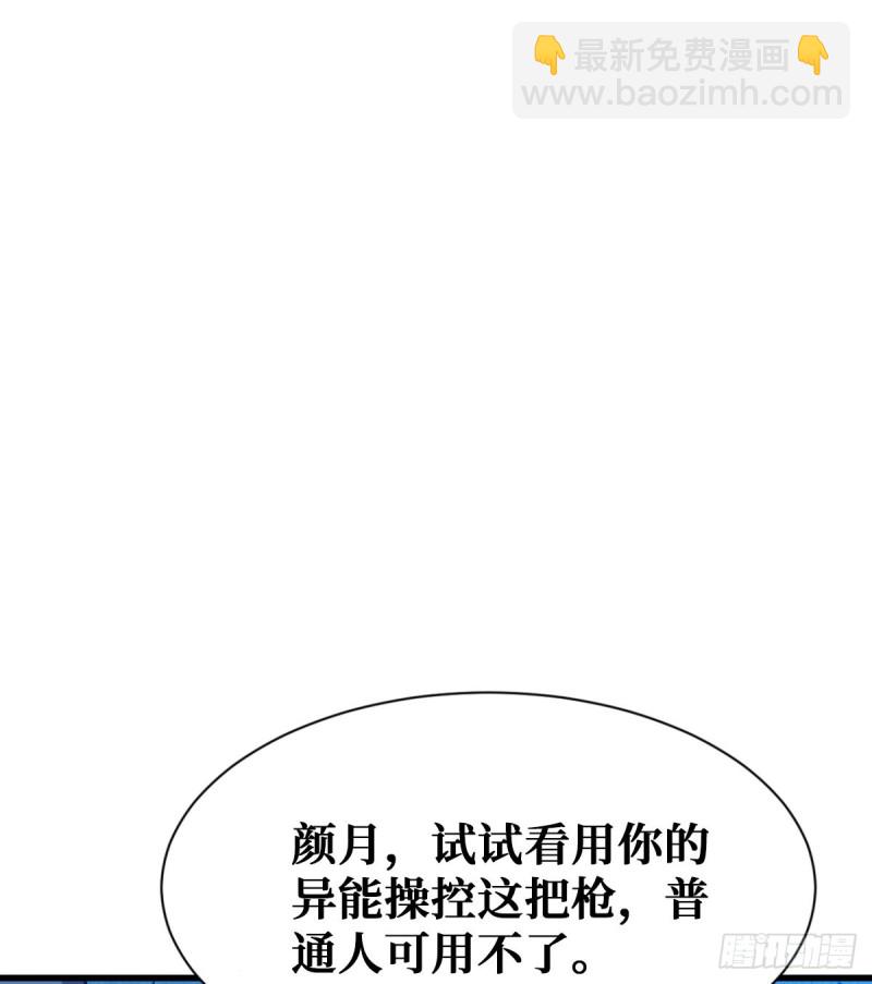 机械师-第59话