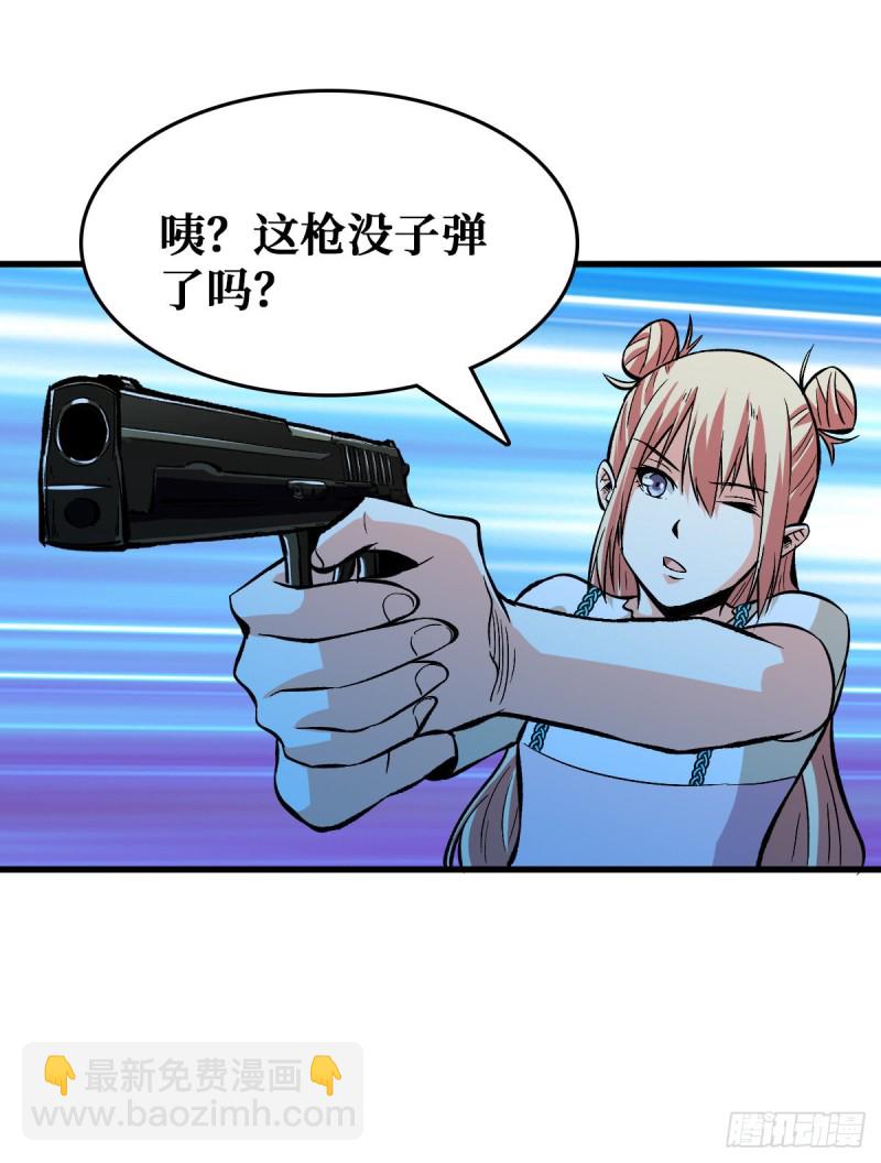 机械师-第59话
