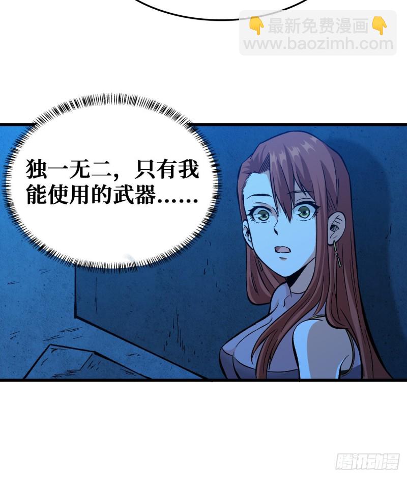 机械师-第59话