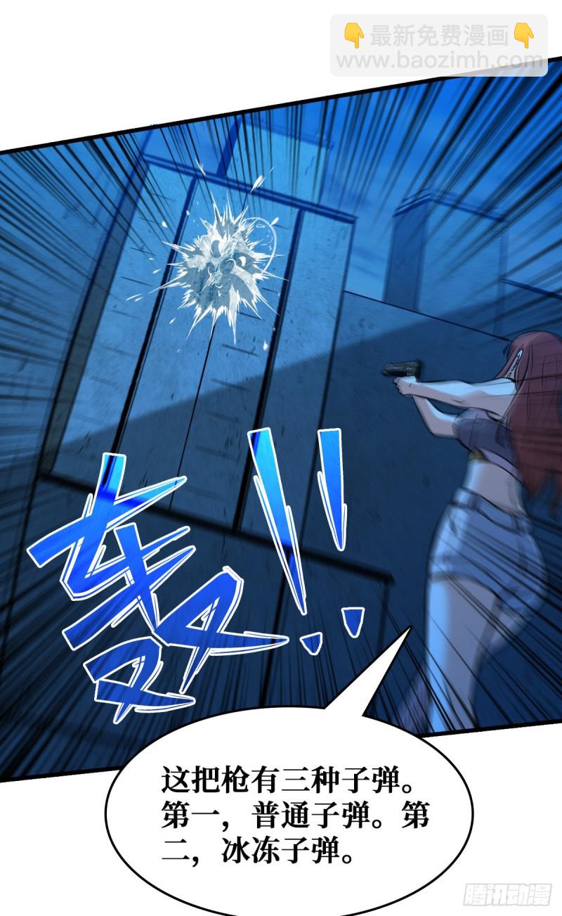 机械师-第59话
